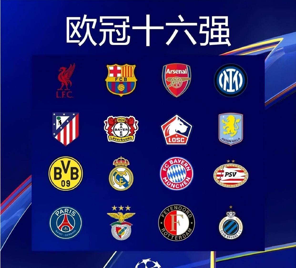 爱游戏热门游戏从AC米兰回应争议备战法甲到集结日费耶诺德调整名单以备葡超，风云突变比利亚雷亚尔关键时刻再遭质疑的简单介绍