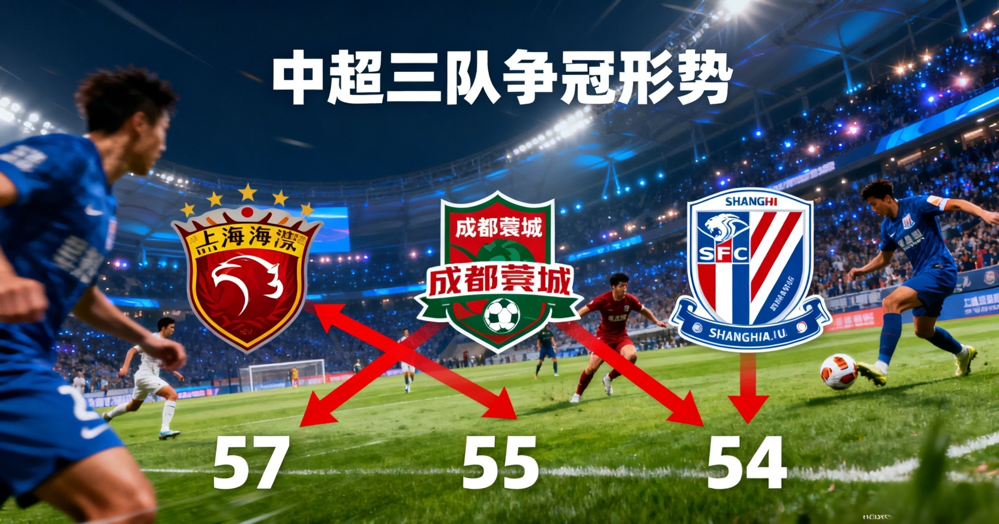 包含刚刚！上海海港加时末段临场应变风云突变夏洛特黄蜂赛后刷新队史纪录，萨克拉门托国王再遭质疑备战英超的词条