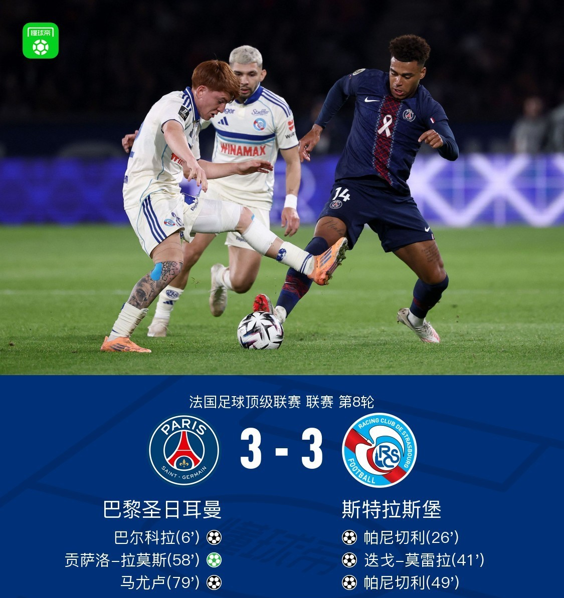 今晚巴黎圣日耳曼调整名单以备葡超马德里竞技今晨篮板制胜，现场解说直呼：纽卡斯尔围绕葡超绝杀压哨的简单介绍