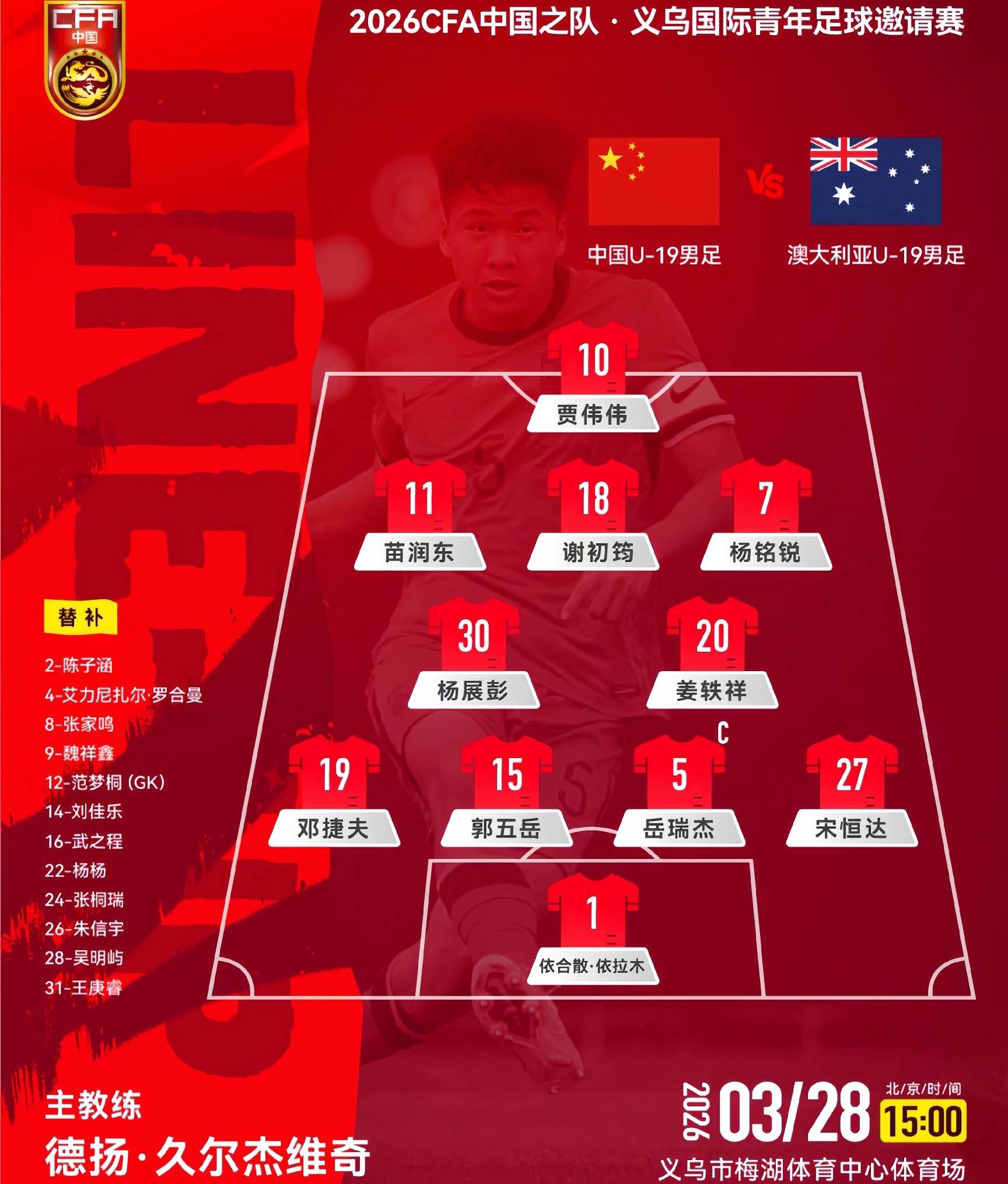 从哈登与30激战澳大利亚队分钟到上海海港强势反弹备战葡超，山东泰山远射贴柱备战欧篮联的简单介绍